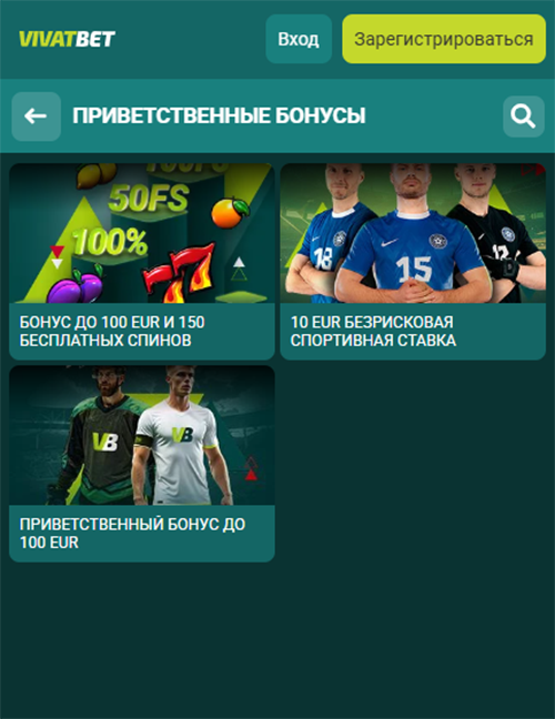 бонус за регистрацию